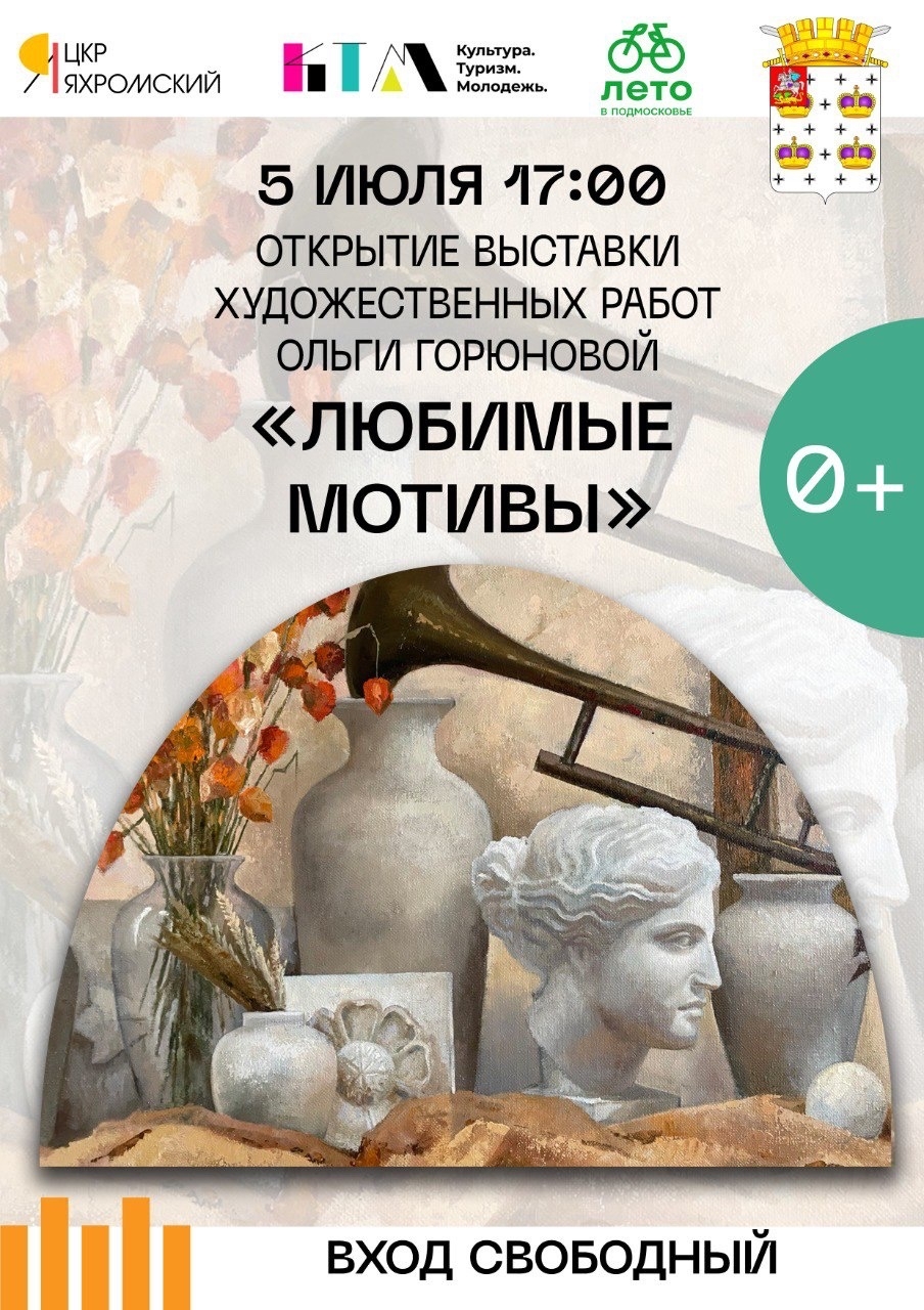 «Любимые мотивы»