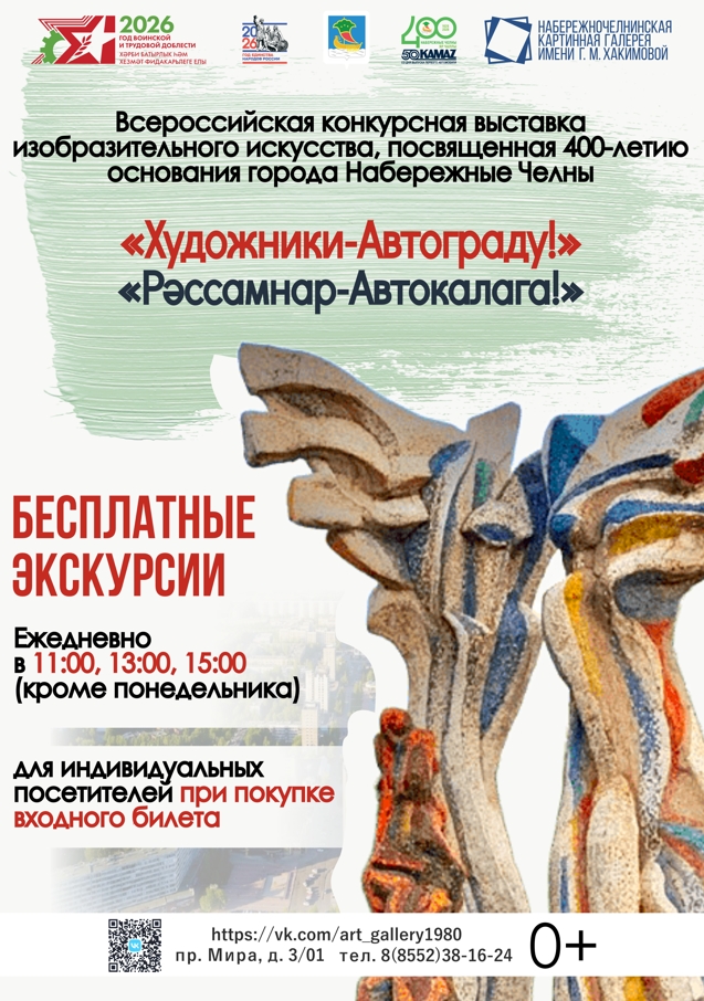 «Художники-автограду!»
